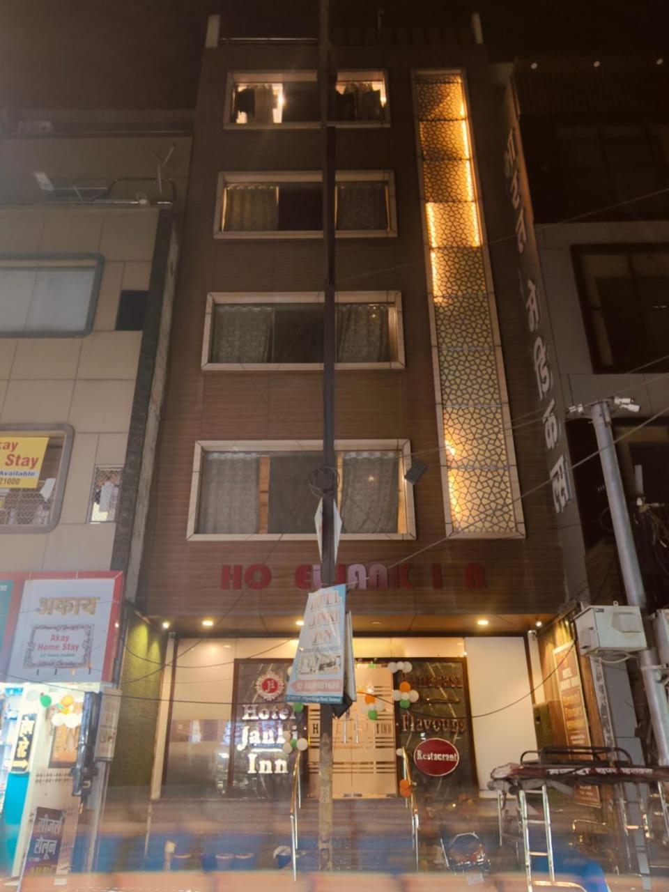 Hotel Janki Inn Sigra 2 Km From Kashi Vishwanath Dham 瓦拉纳西 外观 照片